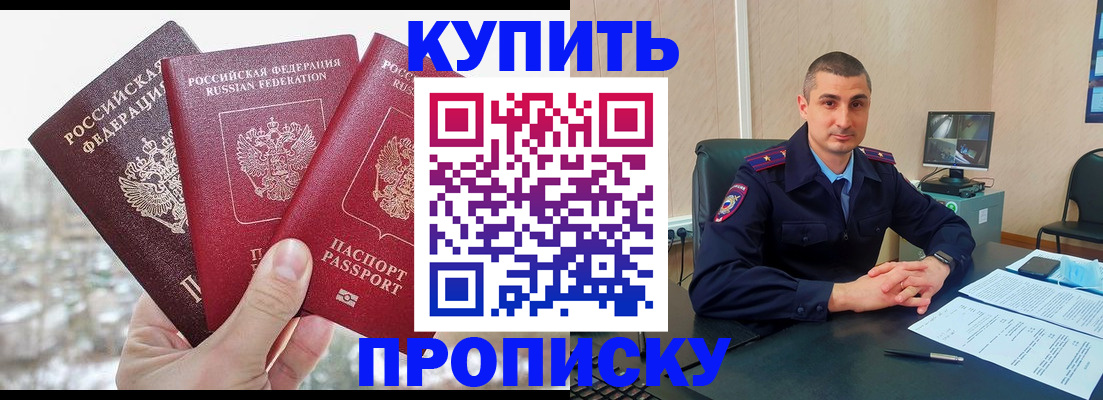регистрация в Анадыре